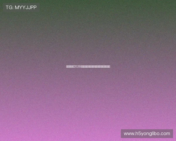 皇冠真人:2026世界杯最佳球员评选与明星球员精彩表现盘点 皇冠真人:2026世界杯最佳球员评选与明星球员精彩表现盘点